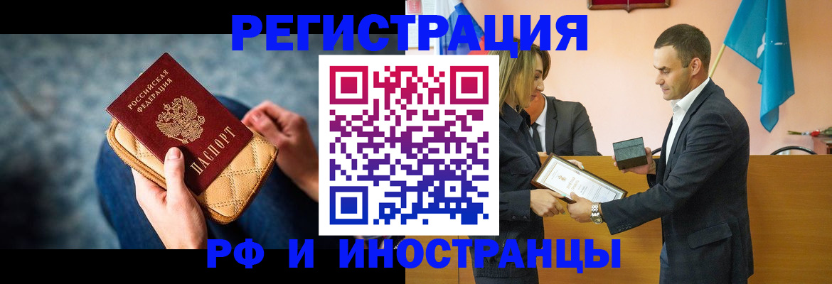 прописка для военкомата в Нурлате