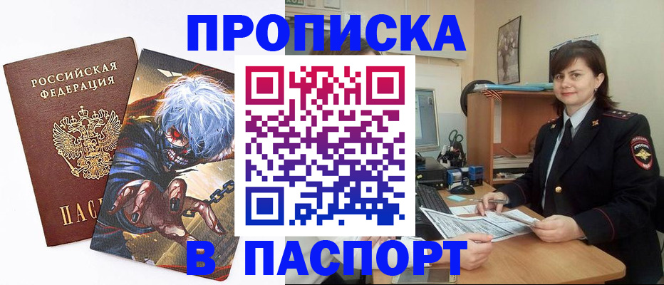 временная регистрация в Нурлате