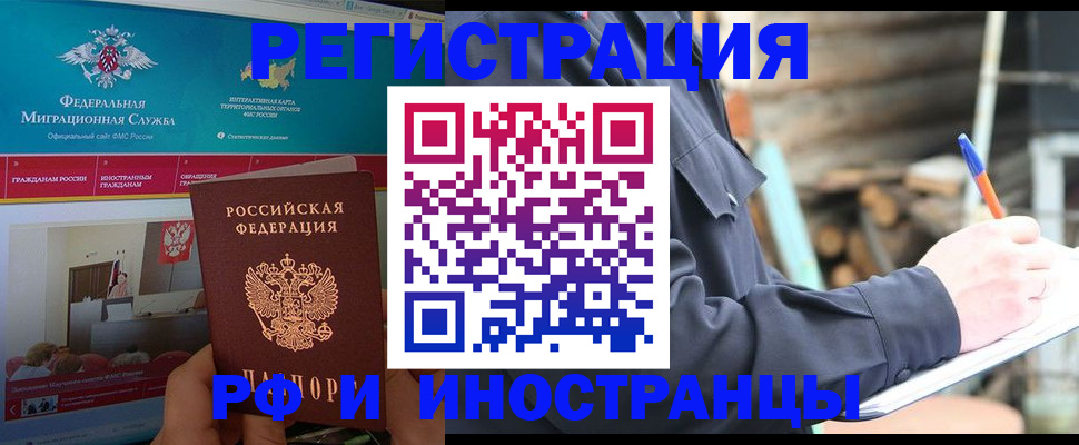временная регистрация поиск в Нурлате