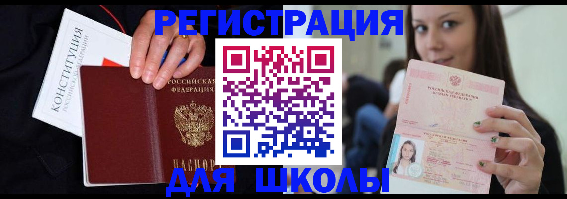 прописка регистрация в Нурлате