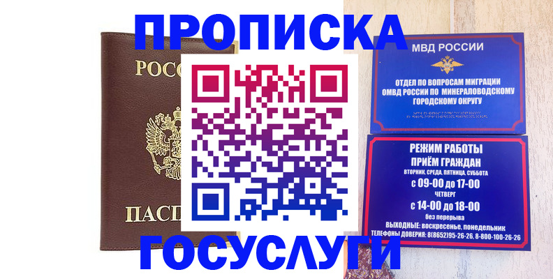 миграционный учет в Нурлате