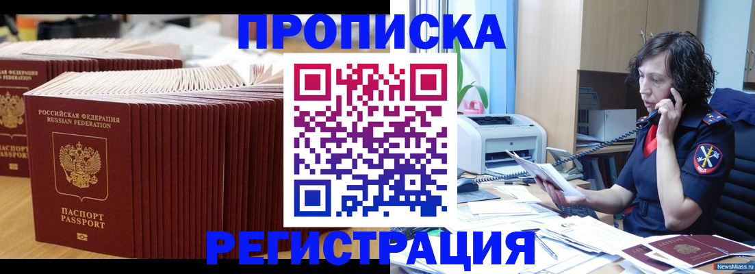 временная регистрация гарантия в Нурлате